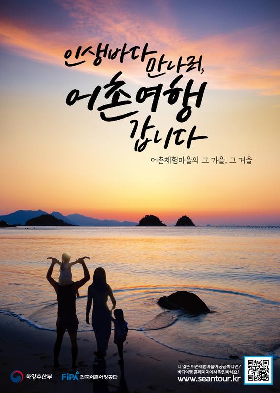 창원시, 가을여행 주간 진동면 고현 어촌체험마을로 놀러 오세요 (수산과) (1).창원시, 가을여행 주간 진동면 고현 어촌체험마을로 놀러 오세요 (수산과) (1).jpg