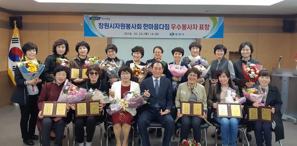 창원시자원봉사회 우수봉사자 표창 (사회복지과) (2).창원시자원봉사회 우수봉사자 표창 (사회복지과) (2).jpg