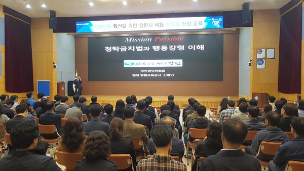                   창원시, 직원 대상 반부패 청렴교육 실시창원시, 직원 대상 반부패 청렴교육 실시.jpg