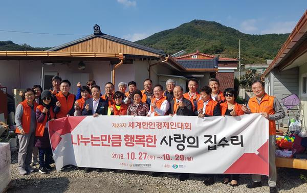 세계한인무역협회 제5통상위원회와 &lsquo;사랑의 집 고치기&rsquo;1세계한인무역협회 제5통상위원회와 ‘사랑의 집 고치기’1.jpg