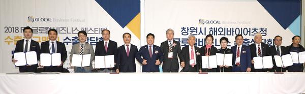 세계한인경제인 대회 연계 수출상담회 및 우수기업 특별관 운영세계한인경제인 대회 연계 수출상담회 및 우수기업 특별관 운영.jpg