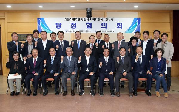 창원시, 더불어민주당 창원시 지역위원회와 첫 당정협의회창원시, 더불어민주당 창원시 지역위원회와 첫 당정협의회.jpg
