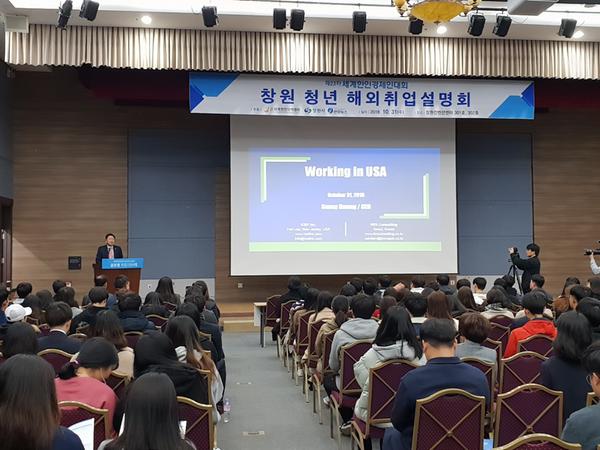 창원시, 세계한인무역협회와 청년 해외취업 업무협약창원시, 세계한인무역협회와 청년 해외취업 업무협약.jpg