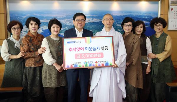              의창구 구룡사, 추석맞이 이웃돕기 성금 500만원 기탁의창구 구룡사, 추석맞이 이웃돕기 성금 500만원 기탁.jpg