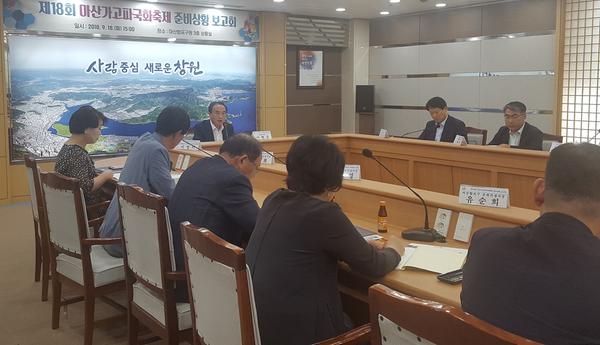                       창원시, 마산가고파국화축제 준비상황보고회 열어창원시, 마산가고파국화축제 준비상황보고회 열어.jpg