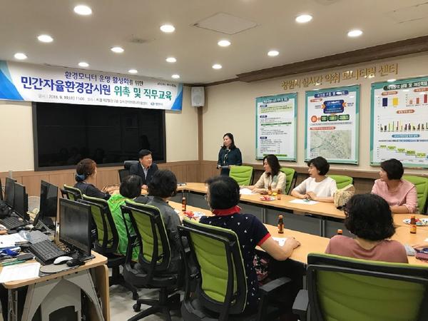                   창원시, 민간자율환경감시원 위촉 및 직무 교육 실시창원시, 민간자율환경감시원 위촉 및 직무 교육 실시.jpg