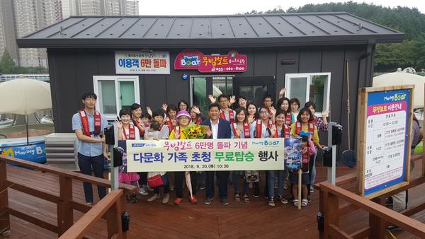                           창원 무빙보트, 1년 만에 관광객 6만 돌파창원 무빙보트, 1년 만에 관광객 6만 돌파!.jpg