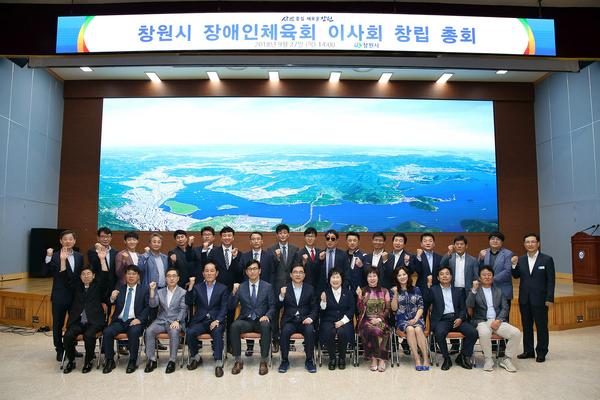                        &lsquo;창원시장애인체육회&rsquo; 창립총회 갖고 본격 준비‘창원시장애인체육회’ 창립총회 갖고 본격 준비.jpg