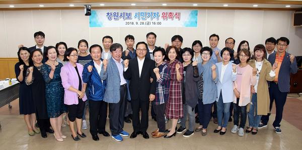                              창원시, 창원시보 시민기자 위촉식 개최창원시, 창원시보 시민기자 위촉식 개최.jpg