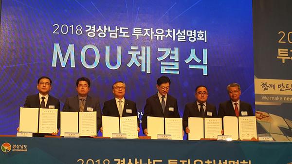              창원시, 수도권 투자유치설명회서 2060억 원 투자유치.창원시, 수도권 투자유치설명회서 2060억 원 투자유치.jpg