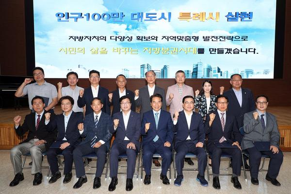 허성무 창원시장 취임 100일 기념메시지 발표(인구 100만 특례시 공동대응기구 출범행사).허성무 창원시장 취임 100일 기념메시지 발표(인구 100만 특례시 공동대응기구 출범행사).jpg