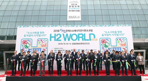                               창원국제수소에너지전시회&포럼 10일 개막창원국제수소에너지전시회&포럼 10일 개막4.jpg