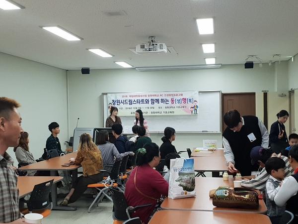                 창원시 드림스타트&창원대학교 &lsquo;동(생)행(복)&rsquo; 시작창원시 드림스타트&창원대학교 ‘동(생)행(복)’ 시작.jpg
