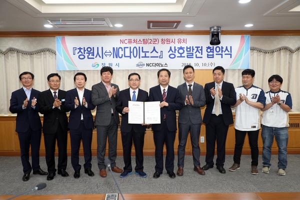          창원시, NC퓨처스팀(2군) 유치&hellip;한국 야구 메카 도시로~.창원시, NC퓨처스팀(2군) 유치…한국 야구 메카 도시로~.jpg