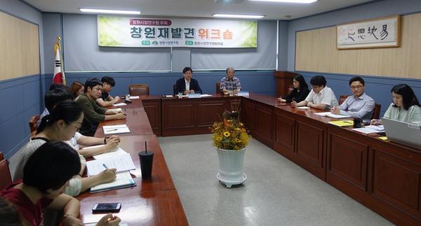                               &ldquo;남북한 신교류협력시대, 창원시 역할 강화해야&rdquo;“남북한 신교류협력시대, 창원시 역할 강화해야”.jpg