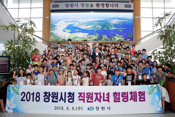                                           창원시, 직원 초등생 자녀 힐링체험 열어창원시, 직원 초등생 자녀 힐링체험 열어.jpg