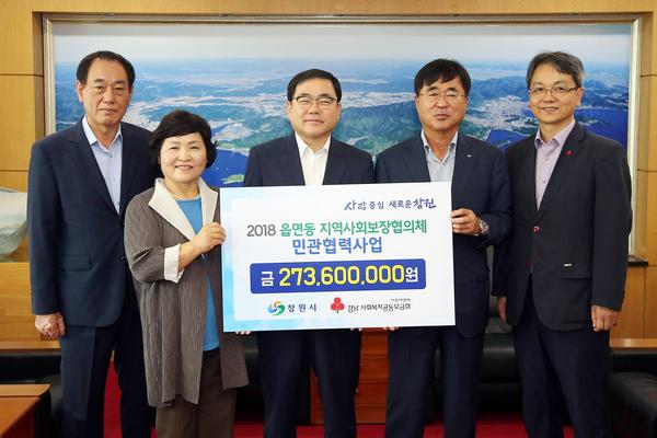                                   경남공동모금회 기획사업공모 배분금 전달경남공동모금회 기획사업공모 배분금 전달.jpg