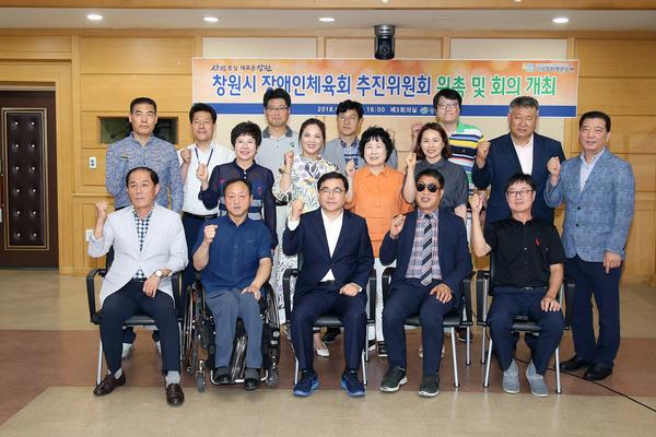                                              창원시 장애인체육회 추진위원회 위촉창원시 장애인체육회 추진위원회 위촉.jpg