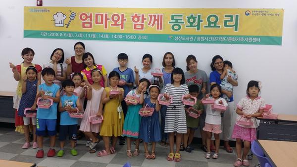                 다문화가족 &ldquo;동화 읽고 책속 요리 만들었어요&rdquo;다문화가족 “동화 읽고 책속 요리 만들었어요”.jpg