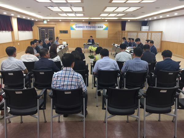                                        관광문화도시 청사진, 시민과 함께 그린다 관광문화도시 청사진, 시민과 함께 그린다 1.jpg