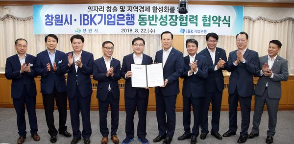                                   창원시, IBK기업은행 동반성장협력 협약 체결창원시, IBK기업은행 동반성장협력 협약 체결.jpg