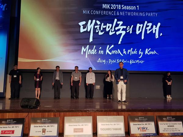 2018 팬덤스타1창원산업진흥원, MIK 2018 팬덤스타 (Made in Korea) 공동관 운영 (1).jpg