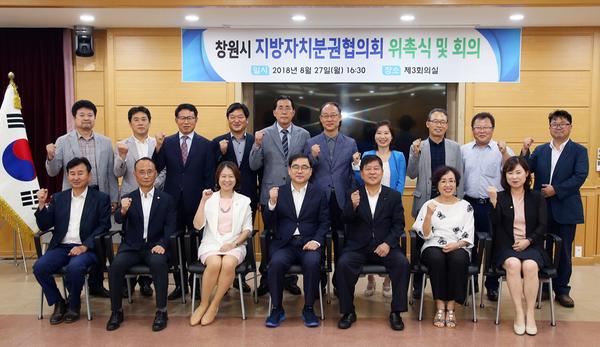 위원회 사람들과 함께창원시, 자치분권 활성화 추진 본격화 (행정과) (2).jpg