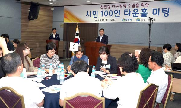                        창원시, 시민과 함께 &lsquo;창원형 인구정책&rsquo; 만든다창원시, 시민과 함께 ‘창원형 인구정책’ 만든다.jpg