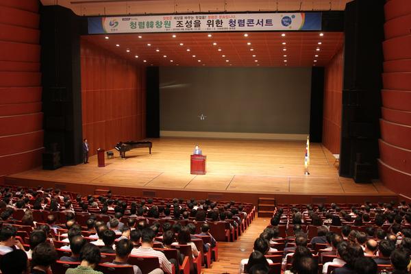                                        &lsquo;청렴韓창원&rsquo; 조성 청렴콘서트 열었다‘청렴韓창원’ 조성 청렴콘서트 열었다.jpg