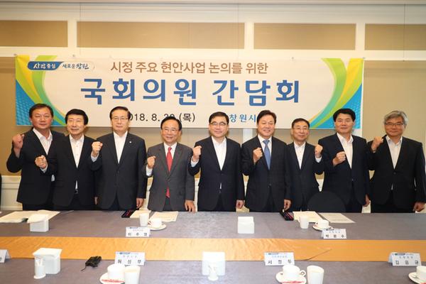                    허성무 시장, 지역 국회의원과 국비 확보 힘모은다허성무 시장, 지역 국회의원과 국비 확보 힘모은다1.jpeg