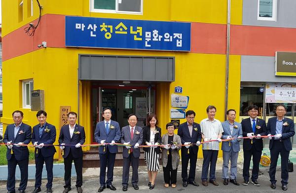                     마산청소년문화의집 리모델링 재개관 축하행사 열려마산청소년문화의집 리모델링 재개관 축하행사 열려.jpg