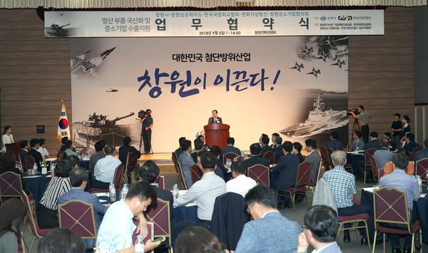                      창원시&lsquo;방산부품 국산화 및 중소기업 수출지원&rsquo;체계 마련창원시‘방산부품 국산화 및 중소기업 수출지원’체계 마련2.jpg