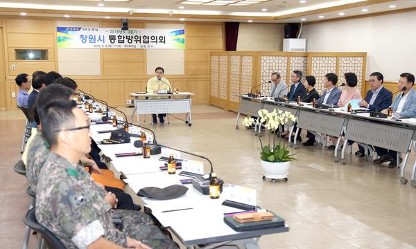                             창원시 통합방위협의회, 3분기 통합방위회의 열어창원시 통합방위협의회, 3분기 통합방위회의 열어.jpg