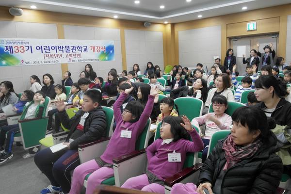 창원시립마산박물관 &lsquo;제34기 어린이박물관학교&rsquo;수강생 모집(사진은 33기 모습)창원시립마산박물관 ‘제34기 어린이박물관학교’수강생 모집(사진은 33기 모습).jpg