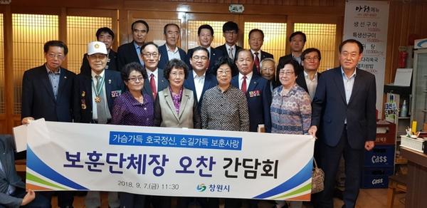                            허성무 창원시장, 17개 보훈단체장과 간담회 가져허성무 창원시장, 17개 보훈단체장과 간담회 가져.jpg