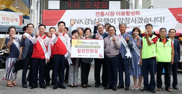             경남은행, 창원시에 추석 이웃사랑 성금 등 8000만 원 기탁(기탁식)경남은행, 창원시에 추석 이웃사랑 성금 등 8000만 원 기탁(기탁식).jpg