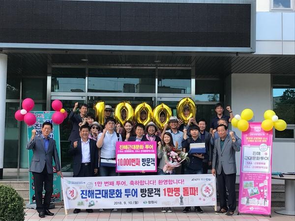                          창원시&lsquo;진해근대문화 투어&rsquo;방문객 1만 명 돌파창원시‘진해근대문화 투어’방문객 1만 명 돌파.jpg