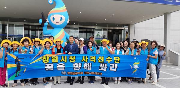                             창원방문의 해 전문서포터즈, 사격장서 열띤 응원전창원방문의 해 전문서포터즈, 사격장서 열띤 응원전.jpg
