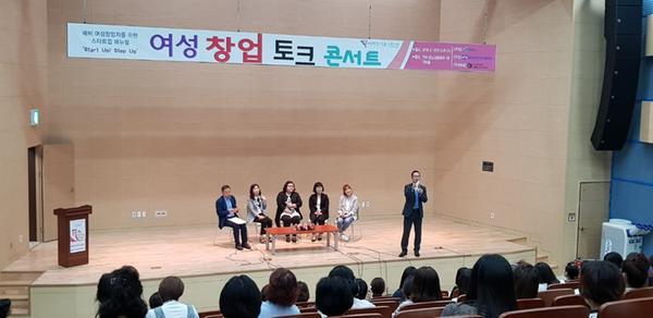                                       예비 여성창업자를 위한 창업토크콘서트예비 여성창업자를 위한 창업토크콘서트.jpg