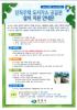 단독주택도시가스공급관설치안내문.JPG