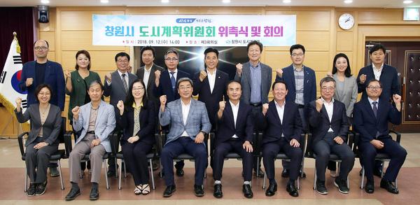                           창원시, &lsquo;5기 도시계획위원회&rsquo; 위촉식 열어창원시, ‘5기 도시계획위원회’ 위촉식 열어.jpg