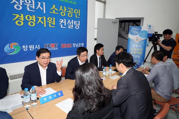                  창원시, BNK경남은행과 소상공인 경영지원 컨설팅2.창원시, BNK경남은행과 소상공인 경영지원 컨설팅2.jpg