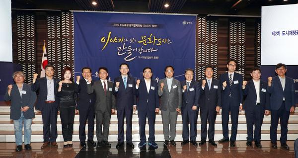                              창원시, 도시재생 현장중심 소통협력체계 마련.창원시, 도시재생 현장중심 소통협력체계 마련.jpg