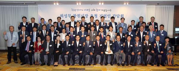                   창원시, 창원상의와 투자촉진&middot;고용촉진 업무협약 체결창원시, 창원상의와 투자촉진·고용촉진 업무협약 체결.jpg
