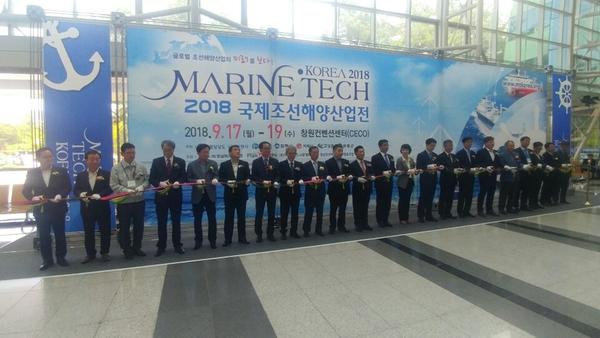                           국제조선해양산업전&rsquo; 창원서 17~19일 개최‘2018 국제조선해양산업전’ 창원서 17~19일 개최.jpg