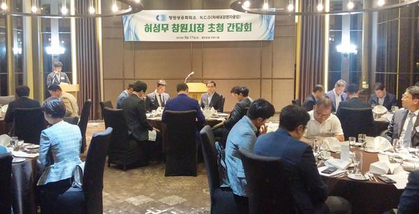                    허성무 창원시장, 차세대경영인클럽(N.C.O)과 소통간담회허성무 창원시장, 차세대경영인클럽(N.C.O)과 소통간담회.jpg