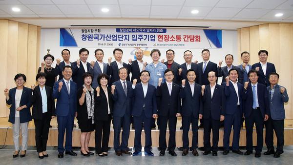              창원국가산단 입주기업 현장소통 간담회 창원국가산단 입주기업 현장소통 간담회 (1).jpg