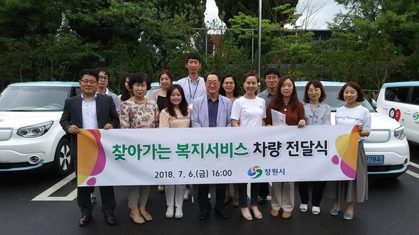                        창원시,&lsquo;찾아가는 복지서비스 차량 전달식&rsquo;개최 창원시,‘찾아가는 복지서비스 차량 전달식’개최 (1).jpg