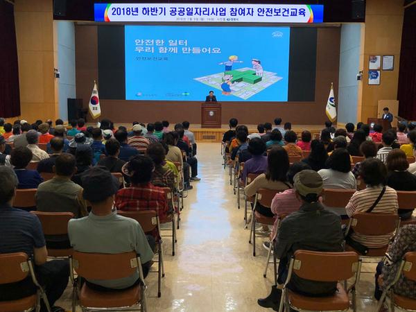               창원시, 2018년 하반기 공공일자리사업 참여자 안전보건교육 실시창원시, 2018년 하반기 공공일자리사업 참여자 안전보건교육 실시.JPG