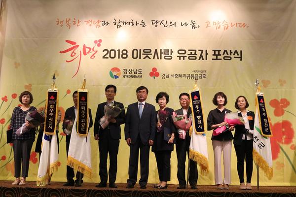               희망 2018 이웃사랑 유공자 포상식 희망 2018 이웃사랑 유공자 포상식 (2).JPG